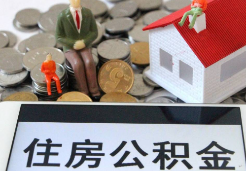 昭通公积金在实际应用场景中的一些常见问题及解决办法