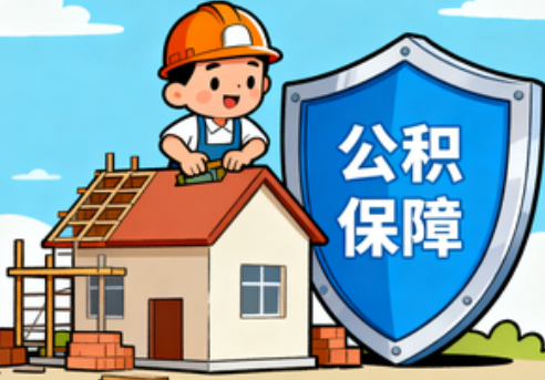 昭通提振住房消费！北京支持公积金付首付，拟开展“带押过户”